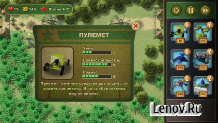 Jungle Defense TD (обновлено v 1.2.0) Мод (много денег)