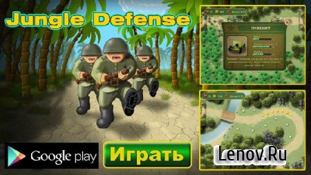 Jungle Defense TD (обновлено v 1.2.0) Мод (много денег)