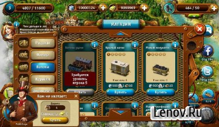 Транспортная Империя - Tycoon v 3.0.83 Мод (много денег и золота)