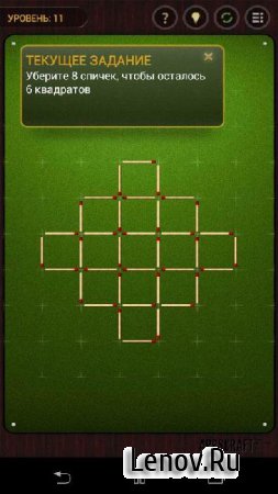 Спички (обновлено v 1.8) Mod (Unlocked)