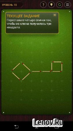Спички (обновлено v 1.8) Mod (Unlocked)