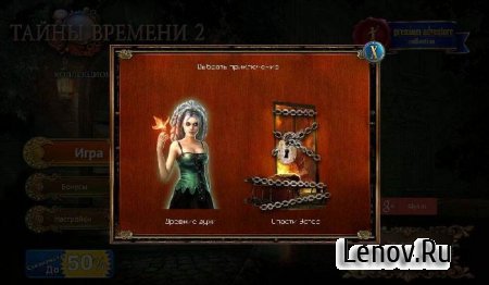 Time Mysteries 2 v 2.2 Mod (Unlimited Tips)