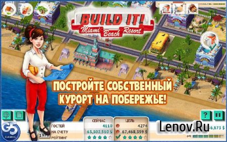 Build It! Miami Beach v 1.0 (Full)