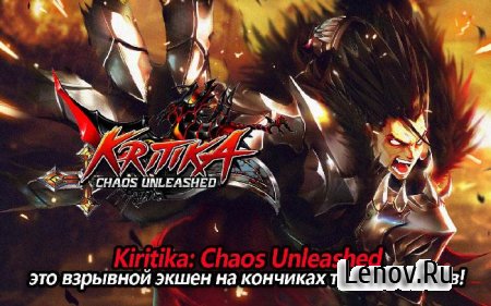 Kritika: Белые Рыцари v 4.31.2 Мод (много денег)