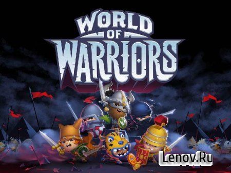World of Warriors (обновлено v 1.13.1) Мод (много денег)