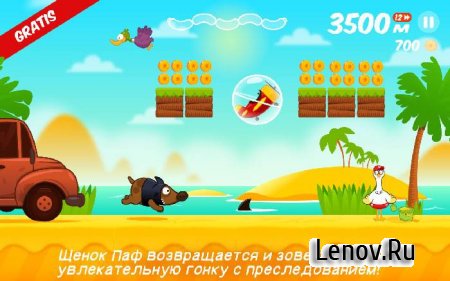 Space Dog Run v 1.2.7 Мод (много денег)