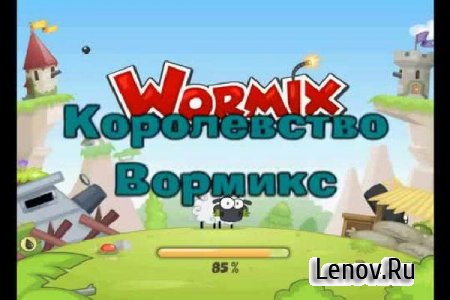 Вормикс v 2.73.19