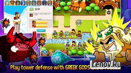 OMG: TD! (обновлено v 1.1.9) Мод (много денег)