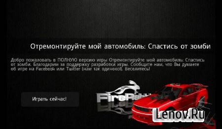 Почини Мою Машину: Механик выживания зомби! v 126.0 Мод (полная версия)