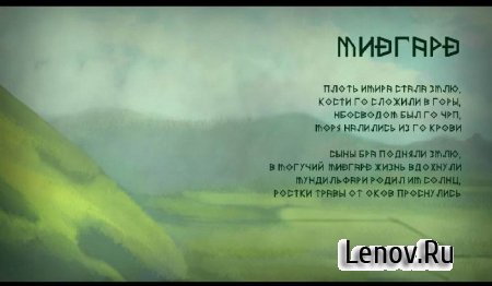 Munin v 1.1 Мод (много денег)