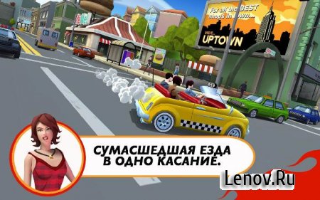 Crazy Taxi™ City Rush (обновлено v 1.7.6) Мод (много денег)