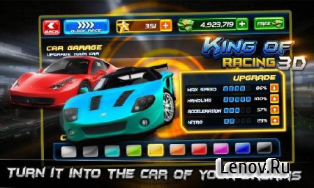KING OF RACING 3D v 1.6 Мод (много денег)