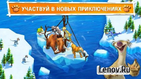 Ice Age Adventures (Ледниковый Период: Приключения) v 2.1.8a Мод (Free Shopping + Anti Ban)
