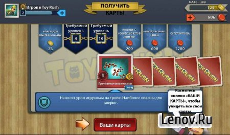 Toy Rush v 1.12