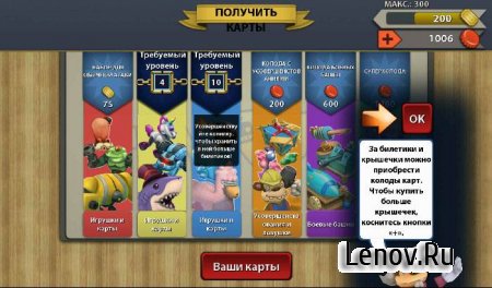 Toy Rush v 1.12