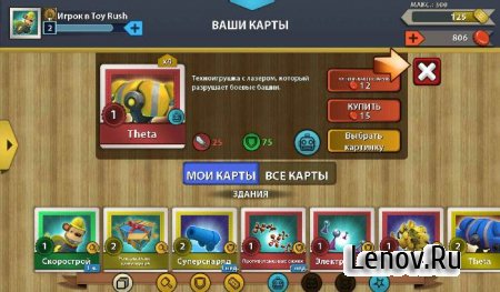 Toy Rush v 1.12