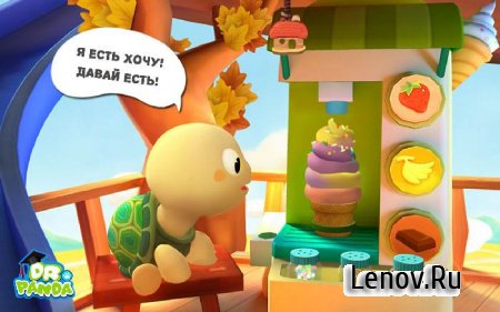 Дом на дереве Dr. Panda и Toto v 1.0