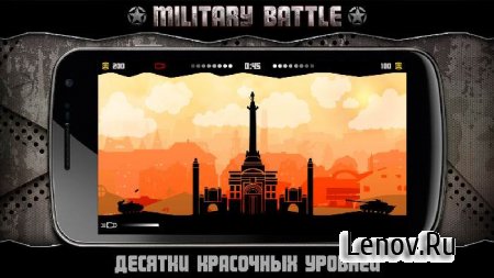 Military Battle (обновлено v 1.3) Мод (много денег)