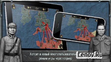 Strategy & Tactics:USSR vs USA v 1.0.23 Мод (полная версия)