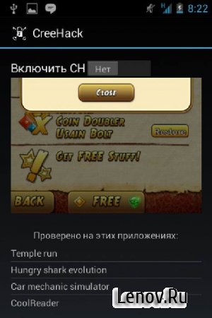 CreeHack Pro (обновлено v 1.8)