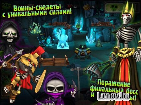 Skull Legends v 1.3.2 Мод (много денег)