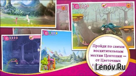 Mia and Me v 1.5 Мод (много пыльцы)