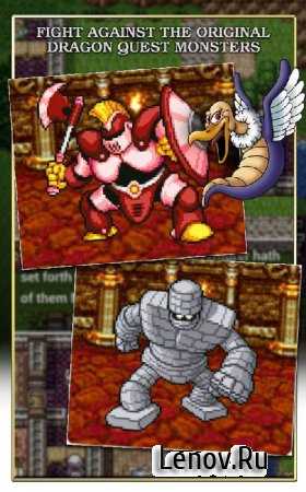 DRAGON QUEST v 1.0.9 Мод (много денег)