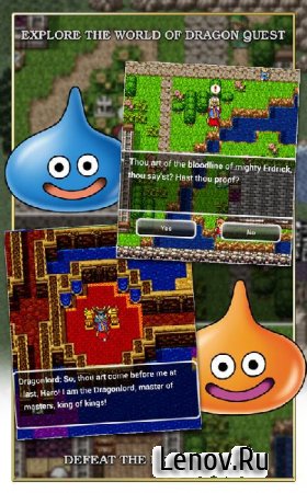DRAGON QUEST v 1.0.9 Мод (много денег)