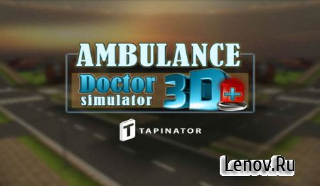 Ambulance Rescue Simulator 3D v 1.5 Мод (много денег)