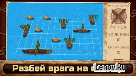 Battleship War 3D PRO v 3.3.1.3