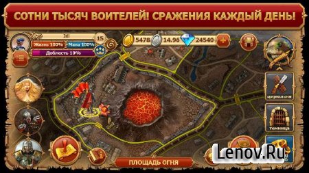 Легенда. Наследие драконов (обновлено v 1.73.777)