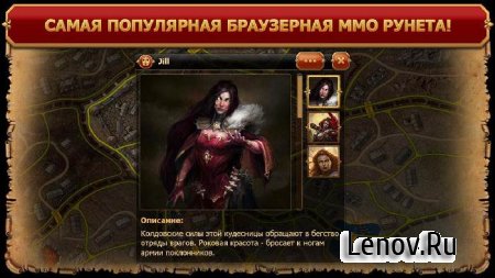 Легенда. Наследие драконов (обновлено v 1.73.777)