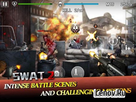 SWAT 2 (обновлено v 1.0.7) Мод (много денег)
