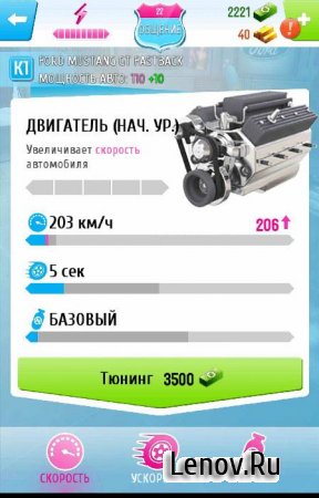 Asphalt: Погоня (обновлено v 1.3.1b) Мод (много денег)