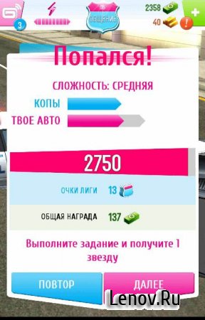 Asphalt: Погоня (обновлено v 1.3.1b) Мод (много денег)