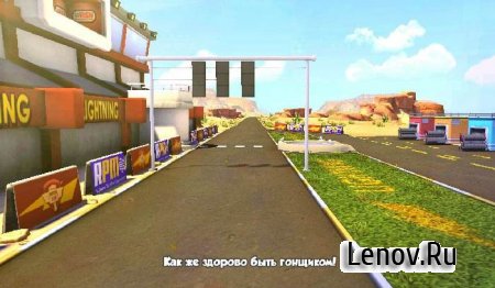 Cars: Fast as Lightning v 1.6 Мод (много денег)