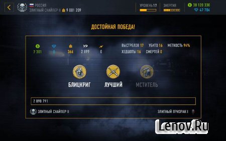 Sniper Arena: PvP Army Shooter v 1.5.2 Мод меню