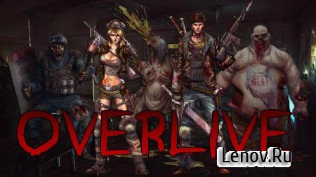 Overlive: Zombie Survival RPG (обновлено v 55) Мод (много денег)