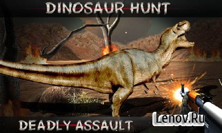 Dinosaur Hunt - Deadly Assault (обновлено v 2.1) (Mod Money)