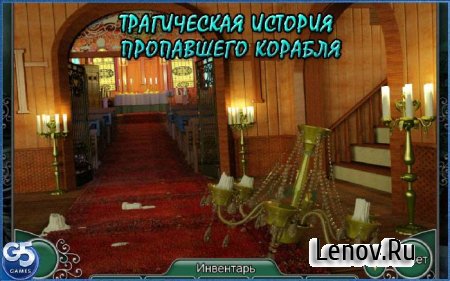 Epic Adventures: Cursed Onboard v 1.1 (Full)