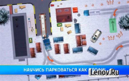 Parking Mania v 1.0.0 Мод (Unlocked)
