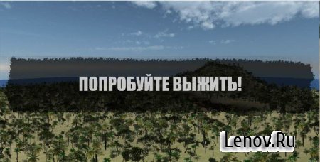 Survival X (обновлено v 0.4) Мод (облегчения игры)