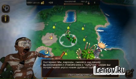 Civilization Revolution 2 (обновлено v 1.4.4)