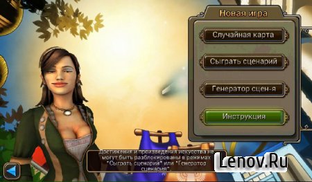 Civilization Revolution 2 (обновлено v 1.4.4)