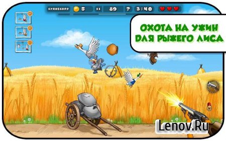 Duck Destroyer (обновлено v 1.0.11) Мод (много денег)