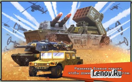 Iron Desert v 7.6 Мод (много денег)