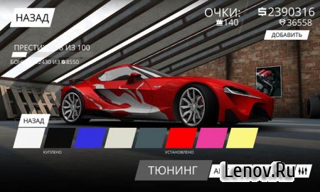 Крутящий момент v 1.1.0.10028-64 Мод (много денег)