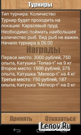 True Fishing v 1.19.0.904 Mod (Unlimited Money/Unlocked)