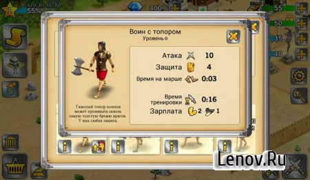 Battle Empire: Roman Wars (Империя битв: римские войны) (обновлено v 1.6.2) Мод (много денег)