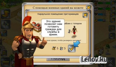 Battle Empire: Roman Wars (Империя битв: римские войны) (обновлено v 1.6.2) Мод (много денег)